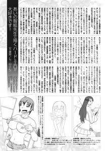 Page 260 of COMIC HOTMiLK Koime Vol. 19 - preview thumbnail