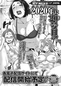Page 262 of COMIC HOTMiLK Koime Vol. 19 - preview thumbnail