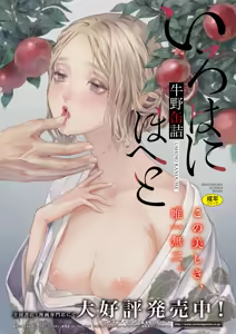 Page 273 of COMIC HOTMiLK Koime Vol. 19 - preview thumbnail