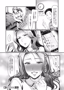 Page 32 of COMIC HOTMiLK Koime Vol. 19 - preview thumbnail