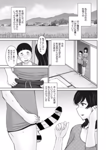 Page 35 of COMIC HOTMiLK Koime Vol. 19 - preview thumbnail