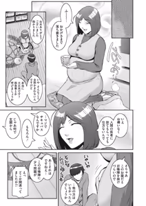 Page 57 of COMIC HOTMiLK Koime Vol. 19 - preview thumbnail