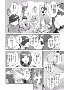Page 58 of COMIC HOTMiLK Koime Vol. 19 - preview thumbnail