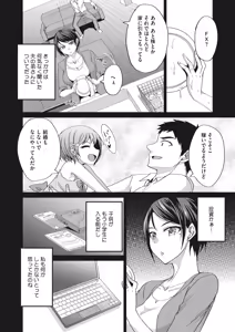 Page 76 of COMIC HOTMiLK Koime Vol. 19 - preview thumbnail