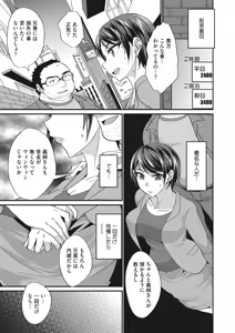 Page 79 of COMIC HOTMiLK Koime Vol. 19 - preview thumbnail