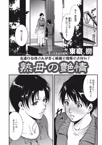 Page 96 of COMIC HOTMiLK Koime Vol. 19 - preview thumbnail