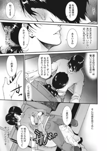 Page 99 of COMIC HOTMiLK Koime Vol. 19 - preview thumbnail