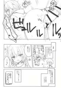 Page 15 of Wanko ni Gohoubi. - preview thumbnail