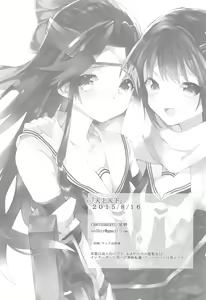 Page 29 of Tenjou Tenge - preview thumbnail