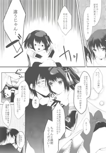 Page 8 of Tenjou Tenge - preview thumbnail