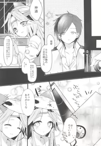 Page 6 of Senka Ryouran - preview thumbnail