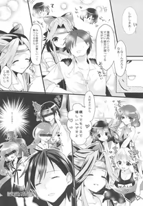 Page 7 of Senka Ryouran - preview thumbnail