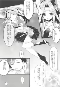 Page 8 of Senka Ryouran - preview thumbnail