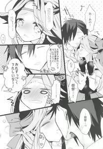 Page 9 of Senka Ryouran - preview thumbnail
