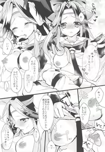 Page 10 of Senka Ryouran - preview thumbnail