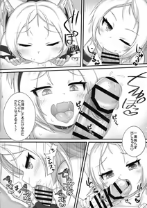 Page 15 of Shikikan-saa~ Kouiu no Suki desho? - preview thumbnail