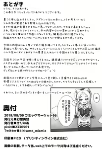 Page 17 of Shikikan-saa~ Kouiu no Suki desho? - preview thumbnail
