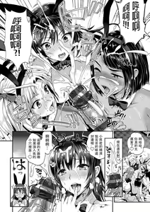 Page 25 of Junjou Bitch Harem - Innocent Bitch Harem - preview thumbnail
