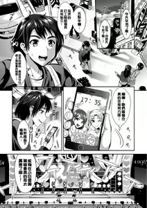 Page 76 of Junjou Bitch Harem - Innocent Bitch Harem - preview thumbnail