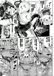 Page 88 of Junjou Bitch Harem - Innocent Bitch Harem - preview thumbnail