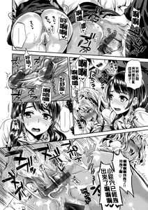 Page 95 of Junjou Bitch Harem - Innocent Bitch Harem - preview thumbnail