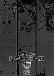 Murasaki Shikibu-san no Dosukebe China Dress Dappun — hentai manga cover on Fhentai