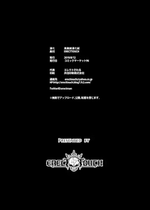 Page 12 of Murasaki Shikibu-san no Dosukebe China Dress Dappun - preview thumbnail