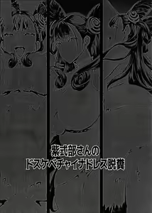 Page 2 of Murasaki Shikibu-san no Dosukebe China Dress Dappun - preview thumbnail