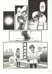 Page 5 of Nyangirass Daioh - preview thumbnail