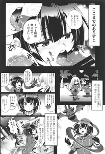 Page 4 of Succubus ni Natta Takao Shimai Kouhen - preview thumbnail
