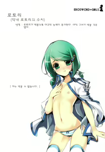 Page 12 of ERO Sword+Girls - preview thumbnail