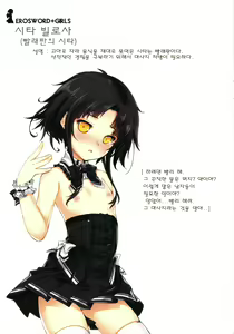 Page 5 of ERO Sword+Girls - preview thumbnail