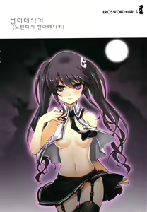 Page 8 of ERO Sword+Girls - preview thumbnail
