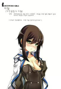 Page 9 of ERO Sword+Girls - preview thumbnail