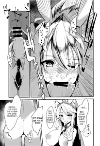 Page 8 of Sakusei Casino Camelot e Youkoso!! | 착정 카지노 카멜롯에 어서 오세요! - preview thumbnail