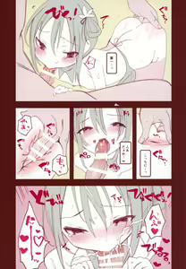 Page 8 of Youichi ga Maid Fuku Kite kureru Hon - preview thumbnail