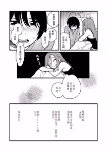 Page 11 of Tsukiatte Nai Kedo Yarimashita | 沒在交往還是上床了 - preview thumbnail