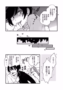 Page 21 of Tsukiatte Nai Kedo Yarimashita | 沒在交往還是上床了 - preview thumbnail