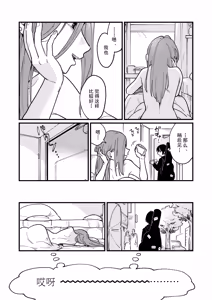 Page 23 of Tsukiatte Nai Kedo Yarimashita | 沒在交往還是上床了 - preview thumbnail