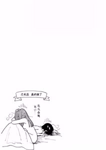Page 25 of Tsukiatte Nai Kedo Yarimashita | 沒在交往還是上床了 - preview thumbnail