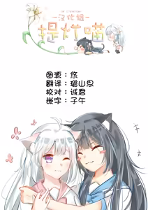Page 29 of Tsukiatte Nai Kedo Yarimashita | 沒在交往還是上床了 - preview thumbnail