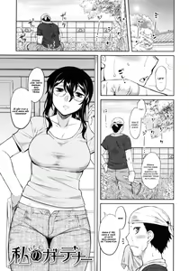 Watashi no Gardener | My Garden — hentai manga cover on Fhentai