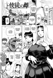 Shito no Mesu — hentai manga cover on Fhentai
