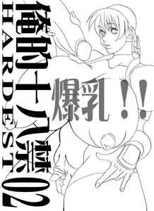 Page 16 of HARDEST 1 - preview thumbnail