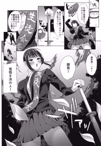 Page 28 of Kobihetsurawasetekudasai, Butaosama. - preview thumbnail