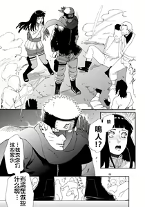 Page 16 of Oishii Milk | 日向印記的美味牛奶 - preview thumbnail