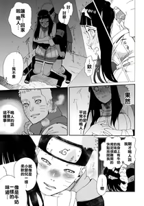 Page 20 of Oishii Milk | 日向印記的美味牛奶 - preview thumbnail