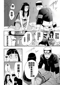 Page 23 of Oishii Milk | 日向印記的美味牛奶 - preview thumbnail