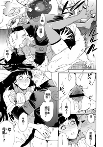 Page 38 of Oishii Milk | 日向印記的美味牛奶 - preview thumbnail