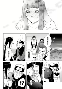 Page 57 of Oishii Milk | 日向印記的美味牛奶 - preview thumbnail